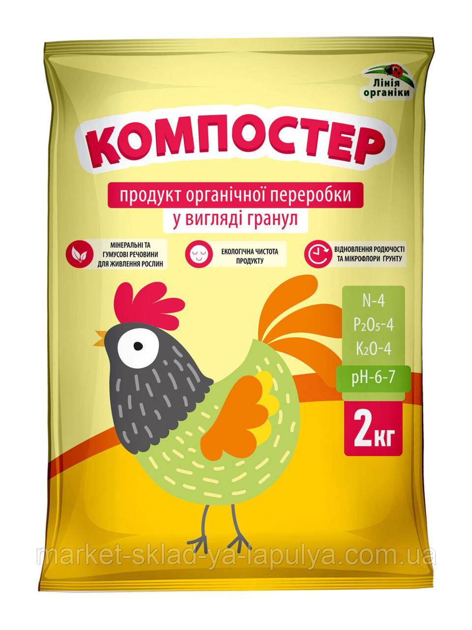 Гранульований курячий послід Компостер 2кг, фото 1