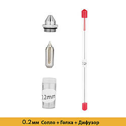 Ремкомплект 0,2 мм для аерографа NEOECO SJ83