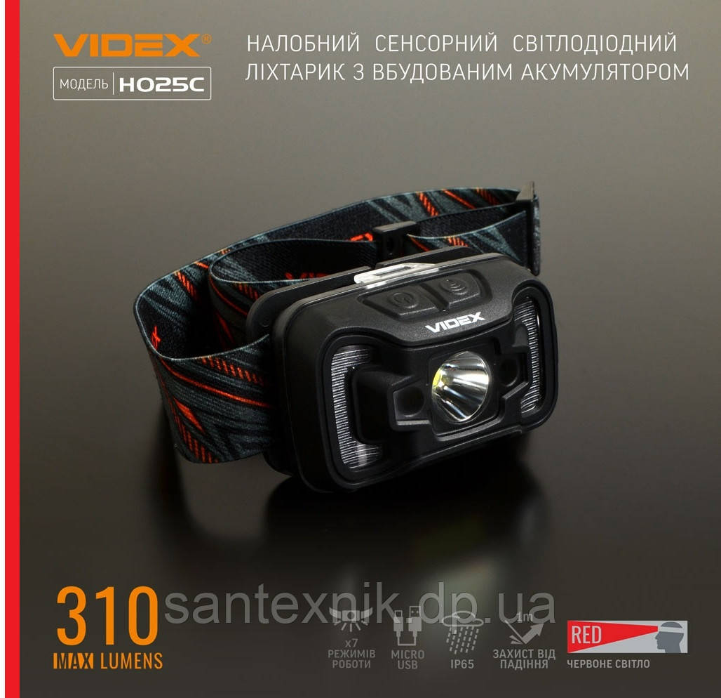Налобний ліхтарик VIDEX VLF-H025C 310 Lm 5000K, фото 1