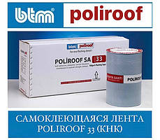 POLIROOF 33 Кінькова стрічка (0,33х10 = 3,3 м2)