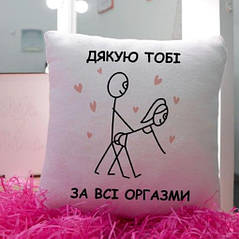 Подушки 14 ФЕВРАЛЯ