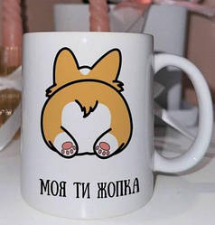 Чашка 14 ФЕВРАЛЯ