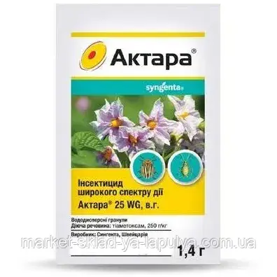 Інсектицид Актара 1.4 гр Syngenta, фото 1