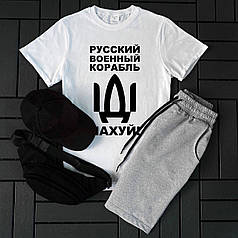 (П) Комплект 3 в 1