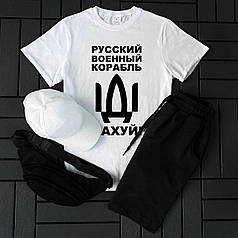(П) Комплект 3 в 1