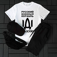 (П) Комплект 3 в 1