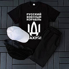 (П) Комплект 3 в 1