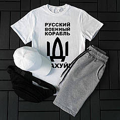 (П) Комплект 3 в 1