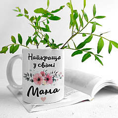 Чашка на 8 березня