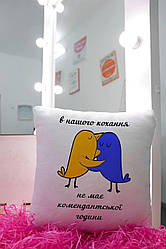 Подушки плюшеві 14 ФЕВРАЛЯ (НаЛОЖКА)
