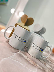 Парні чашки (2 шт. = 300 грн)
