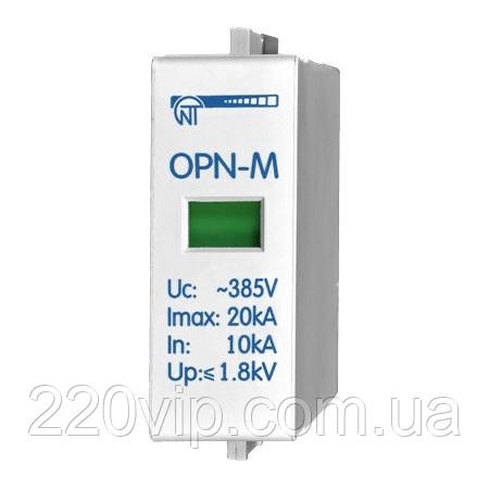 Картридж змінний OPN-M 30kA 1 модуль 380 В; In: 30kA Novatek Electro обмежувач перенапруги, новатек узип, фото 1