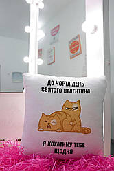 Подушки плюшеві 14 ФЕВРАЛЯ (НаЛОЖКА)