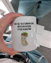 Чашка на 14 ФЕВРАЛЯ ( Повна оплата)