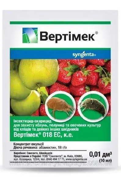 Інсектицид Вертімек 10мл Syngenta, фото 1