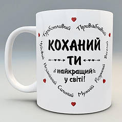 Чашка на 14 ФЕВРАЛЯ