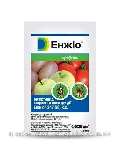 Інсектицид Енжіо 3.6мл, фото 1