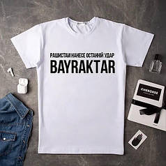 Футболка Байрактар