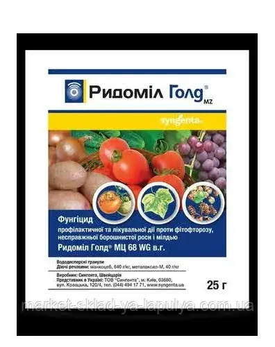 Фунгіцид Ридоміл Голд 25 гр, фото 1
