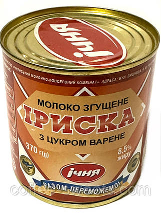 Молоко згущене 370 г/б варене Іриска, фото 1