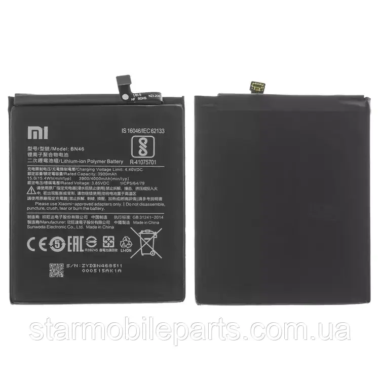 Акумулятор BN46 для Xiaomi Redmi Note 8 (Li-Polymer, 3.85V, 4000mAh) Original (PRC)