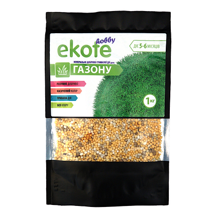 Добриво тривалої дії Ekote для газону 4-5 місяців, 1 кг (Нідерланди), фото 1