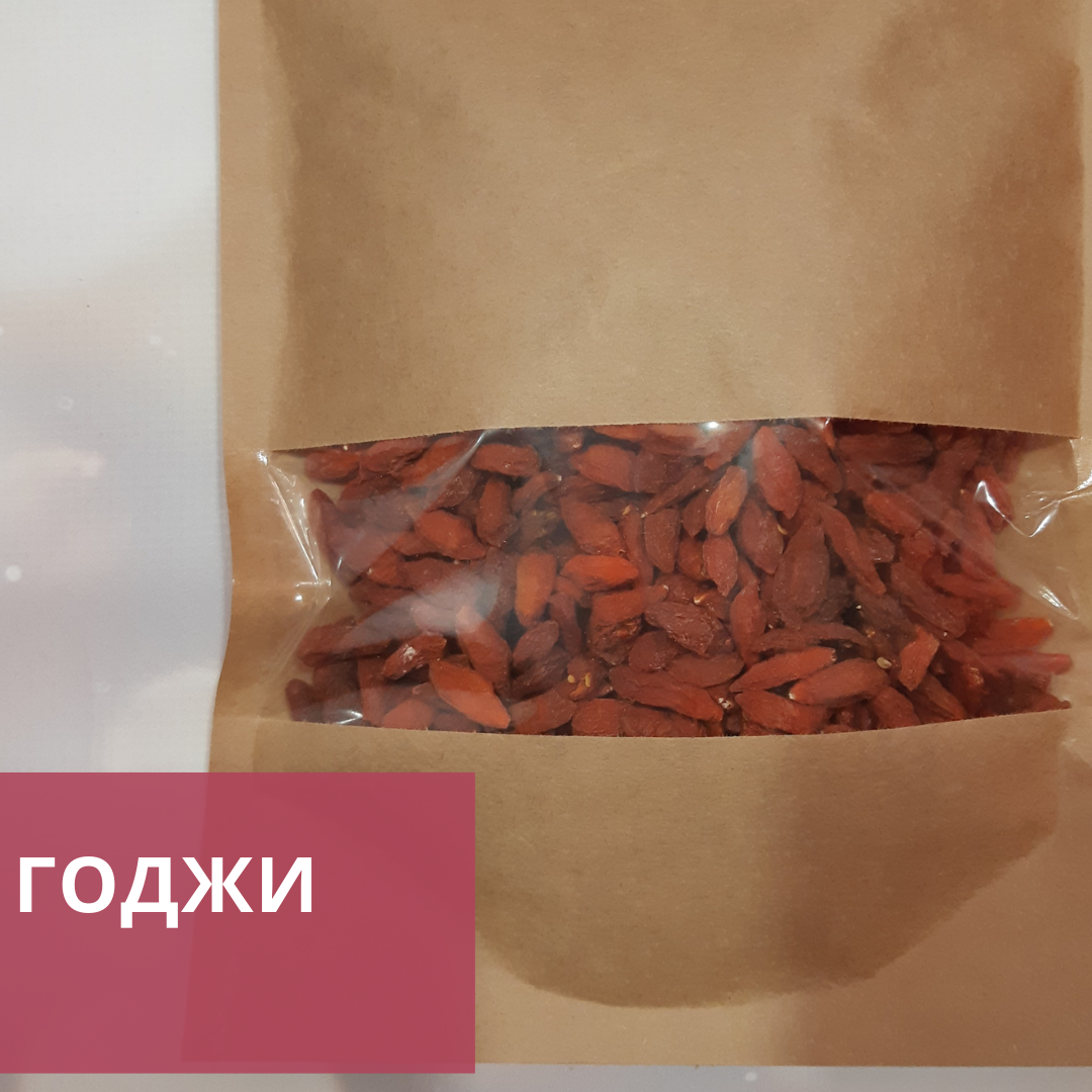 Ягоди Годжі (100грам)