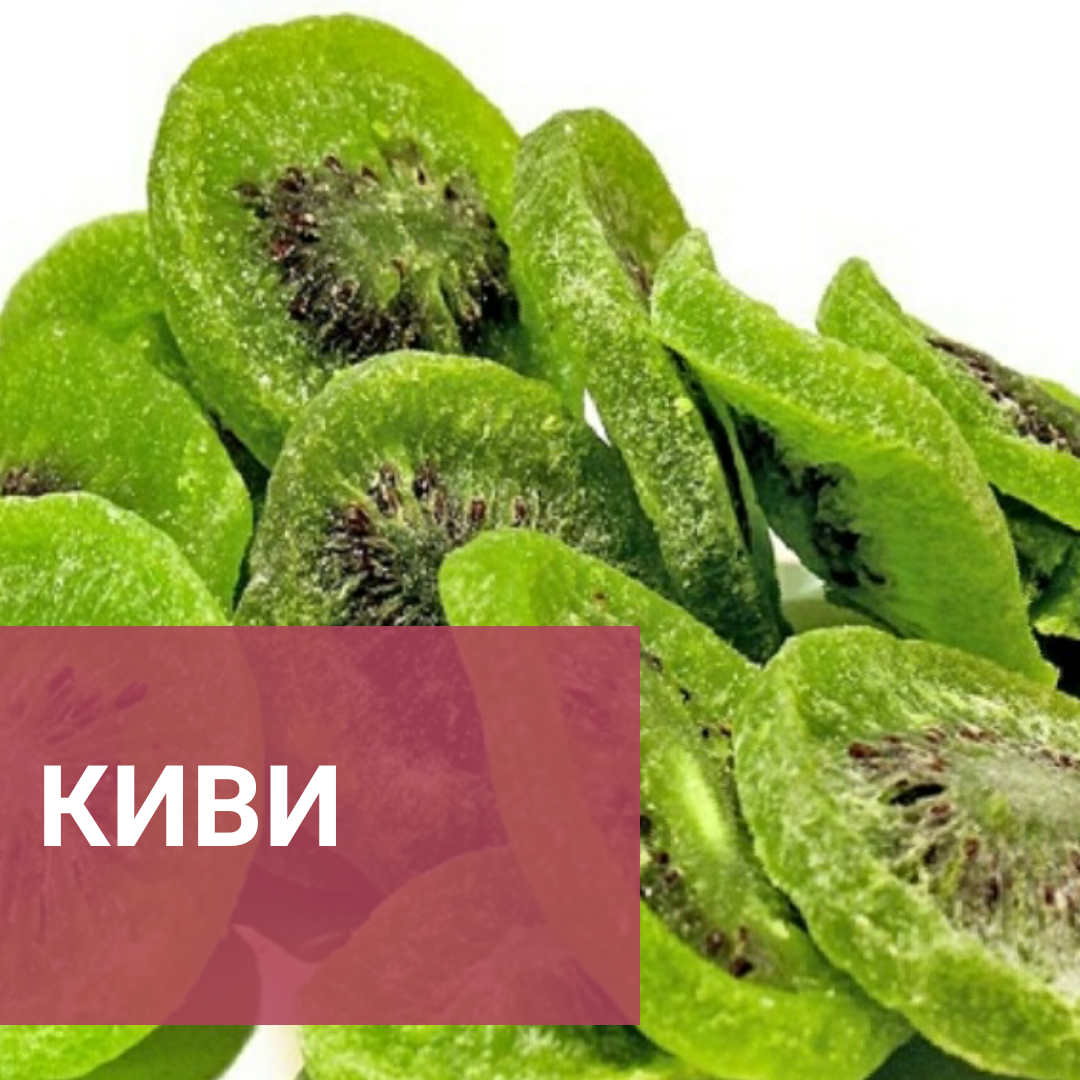 Ківі 500 г