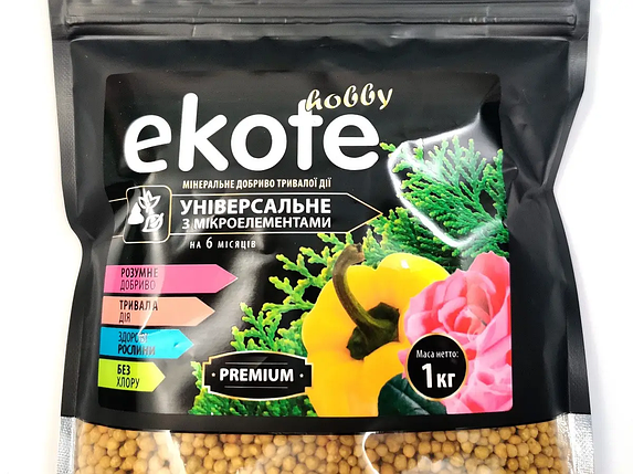 Добриво тривалої дії Ekote універсальне Premium 6 місяців, 1 кг (Нідерланди), фото 1