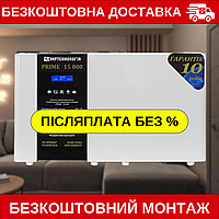 Стабілізатор напруги УКРТЕХНОЛОГІЯ PRIME 15000 (140-290 В) Прайм перетворювач, нормалізатор