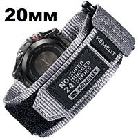 Ремінець для годинника Hemsut HS121 Super Strong Nylon Garmin Grey 20 mm