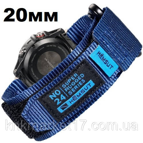 Ремінець для годинника Hemsut HS121 Super Strong Nylon Garmin Blue 20 mm, фото 1