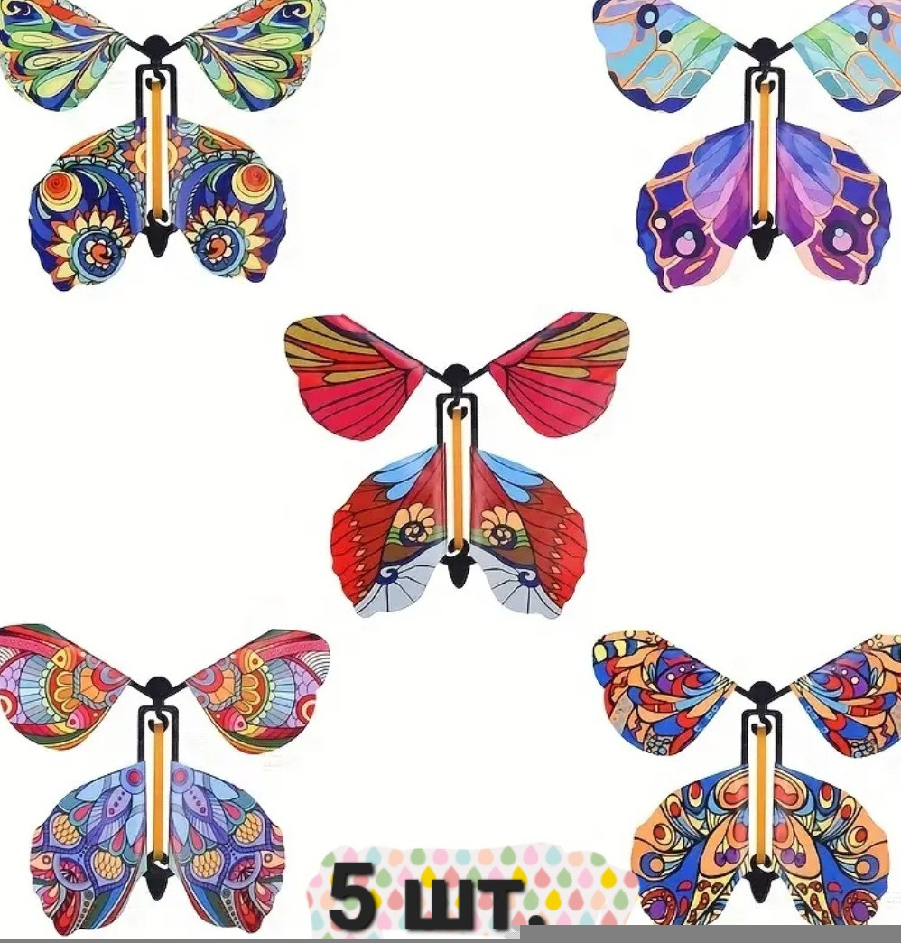 Набір метеликів що літають 5 шт 112244, фото 1