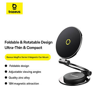 Автомобільний тримач Baseus MagPro Series II Magnetic Car Mount
