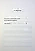 Книга Сестри Річинські. Том 1. Ірина Вільде, фото 2