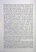 Книга Сестри Річинські. Том 1. Ірина Вільде, фото 4