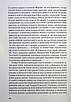 Книга Сестри Річинські. Том 1. Ірина Вільде, фото 6