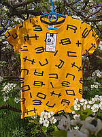 Футболка детская для мальчика Модная на 9 лет Желтая