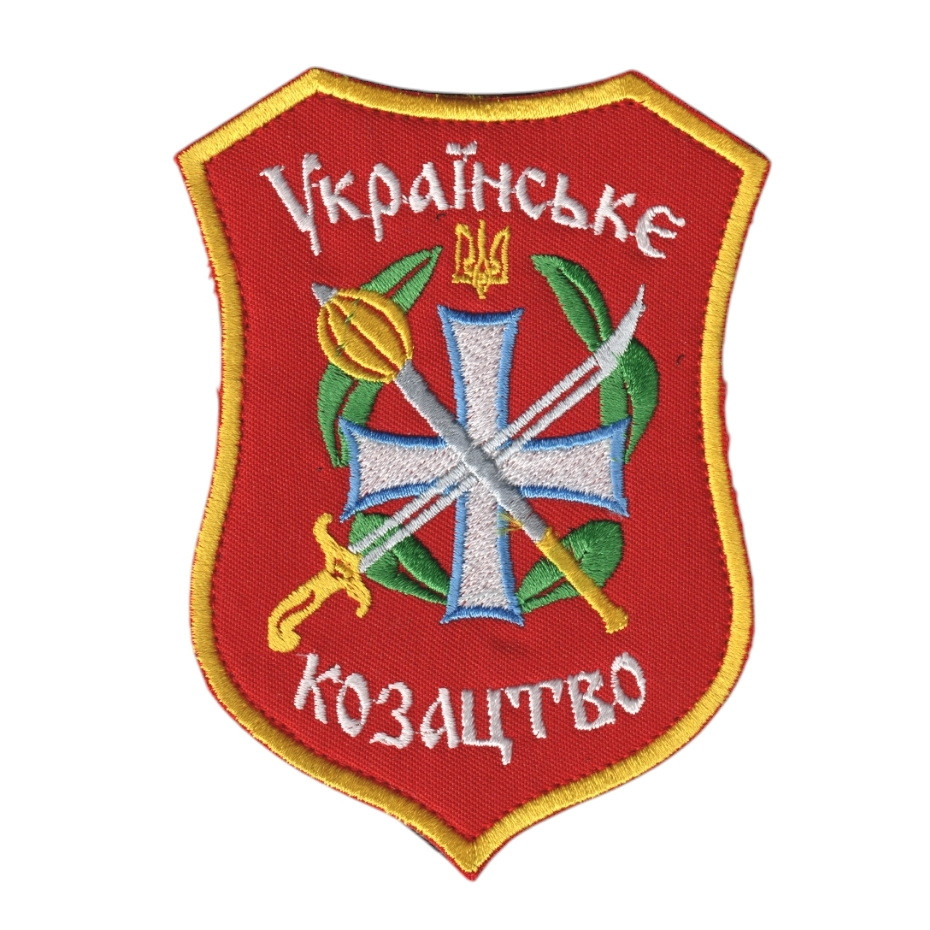 Шеврон військовий / армійський, українське козацтво, на червоному, ЗСУ. 9 см * 12 см