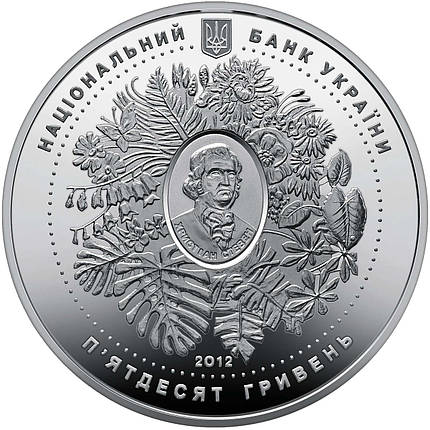 Срібна монета НБУ "200 років Нікітському ботанічному саду", фото 3