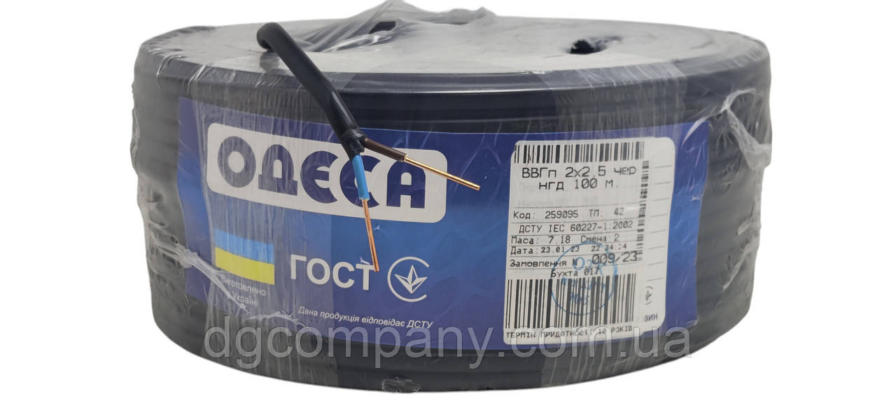 Кабель ВВГ-нг 2х2,5 Одеса ГОСТ, 100м
