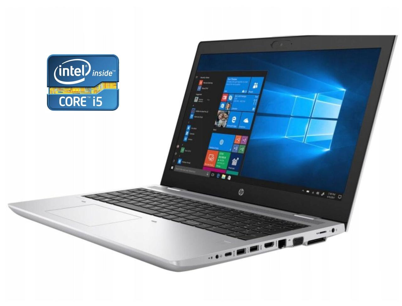 Ноутбук HP ProBook 650 G6/ 15.6" (1920x1080)/ Core i5-8265U/ 16 GB RAM/ 256 GB SSD/ UHD 620