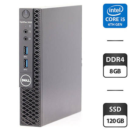 Неттоп Dell OptiPlex 3050 USFF/ Core i5-6500T/ 8 GB RAM/ 120 GB SSD/ HD 530, фото 1