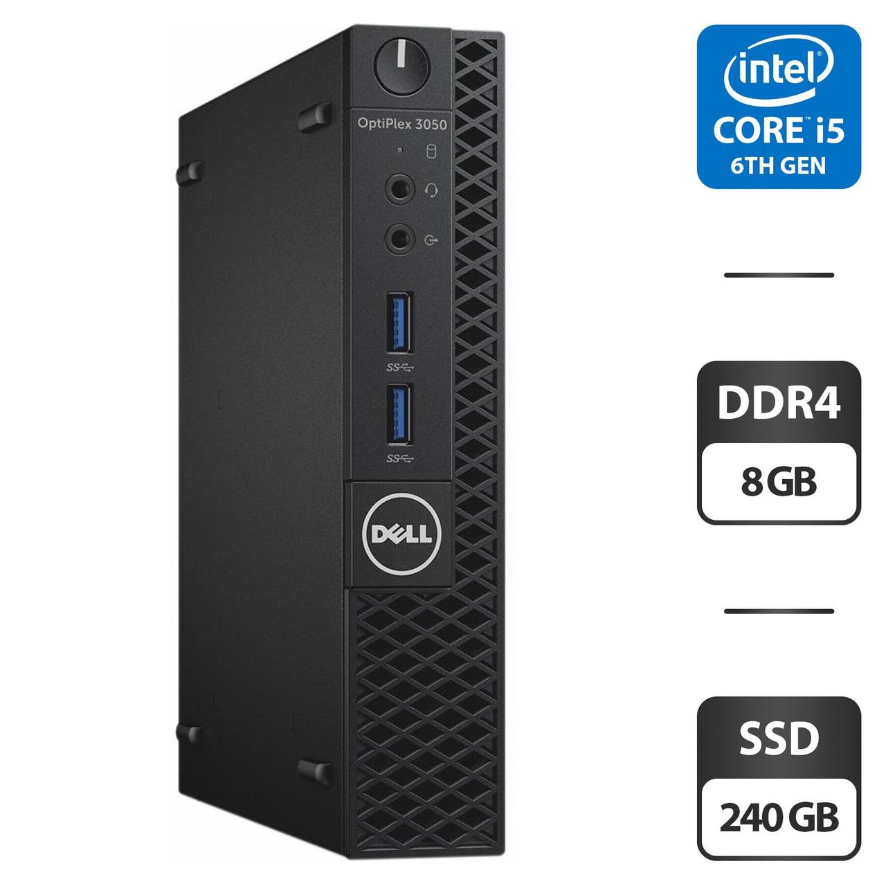 Неттоп Dell OptiPlex 3050 USFF/ Core i5-6500T/ 8 GB RAM/ 240 GB SSD/ HD 530