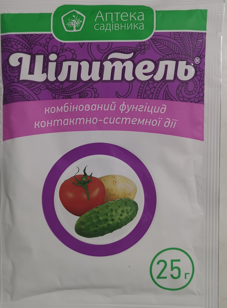 Цілитель 25г