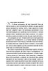 Книга Що знають мої кістки. Стефані Фу, фото 3