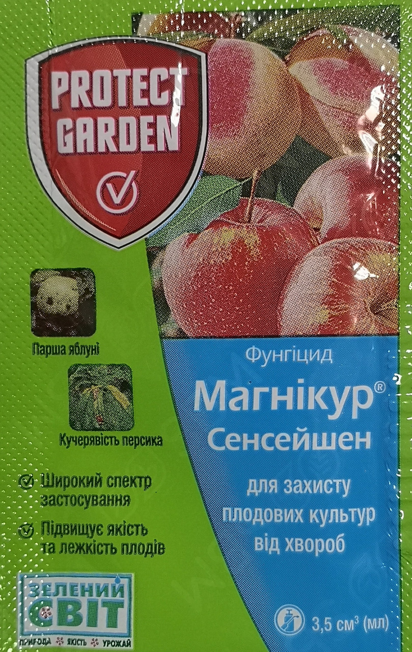 Магнікур сенсейшен 3.5мл