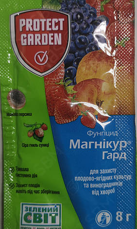 Магнікур Гард 8г, фото 1