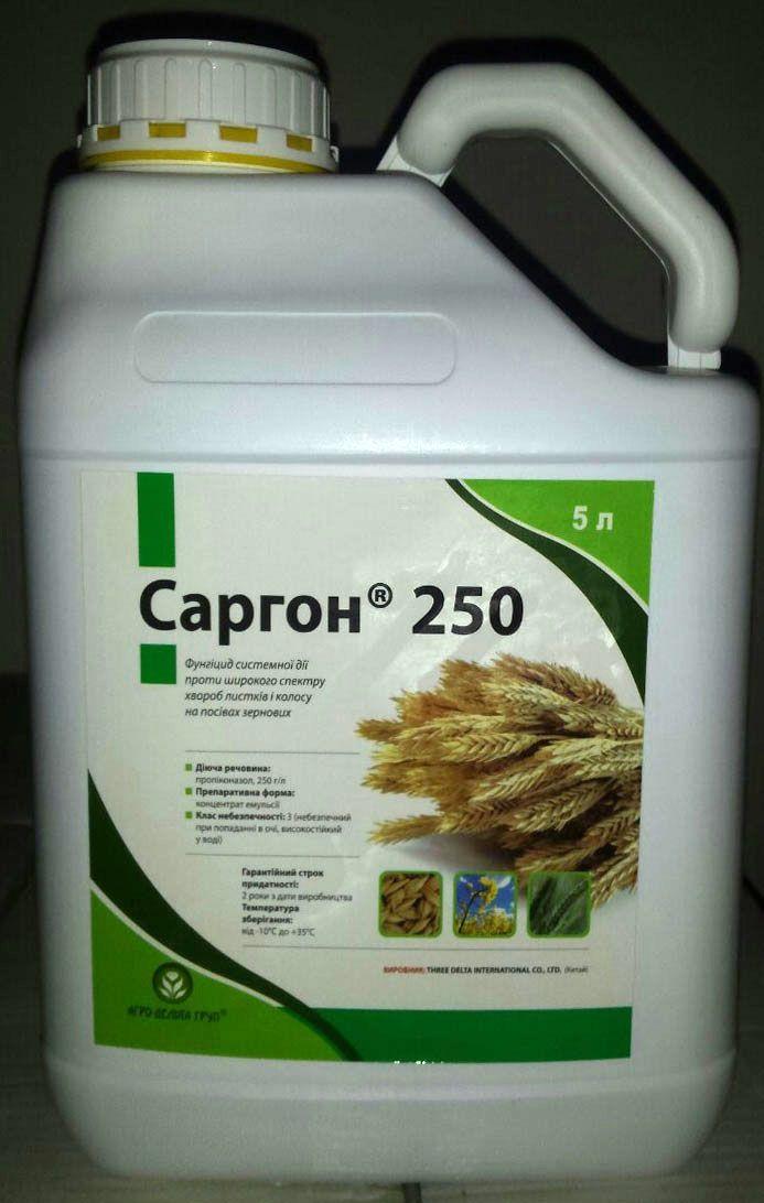 Фунгіцид Саргон (Тилт пропіконазол, 250 г/л.)