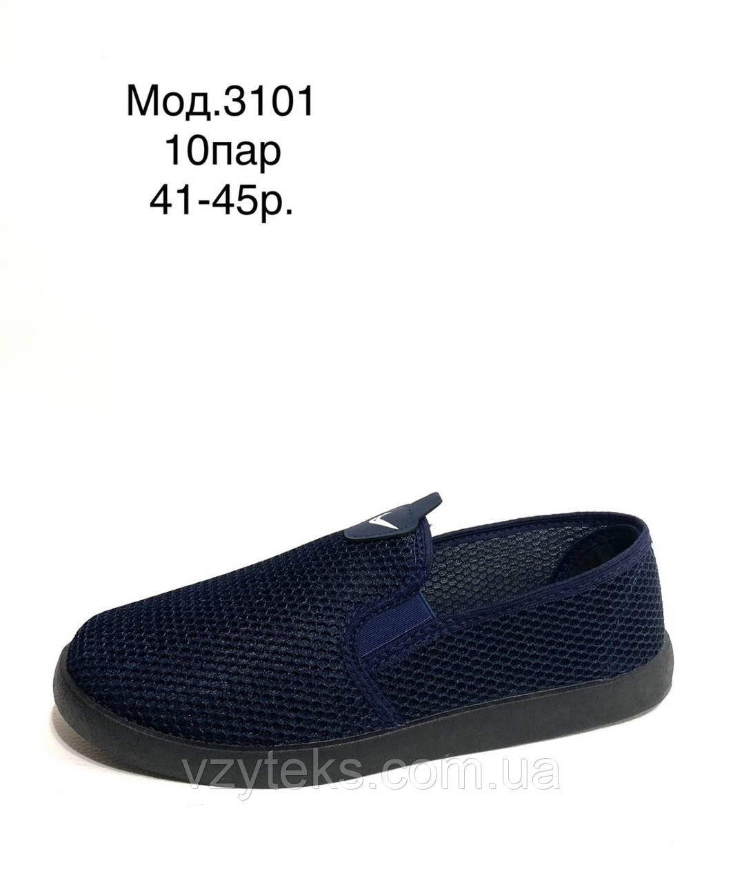 Мокасини чоловічі сітка SV